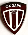 Значок Заря (Луганск)